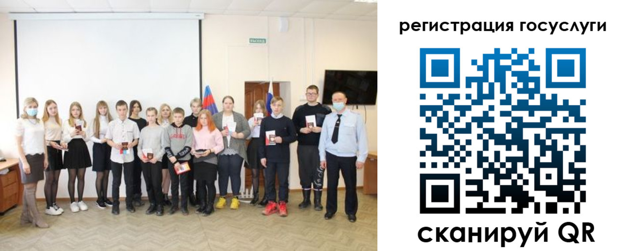 регистрация для дет. сада в Райчихинске