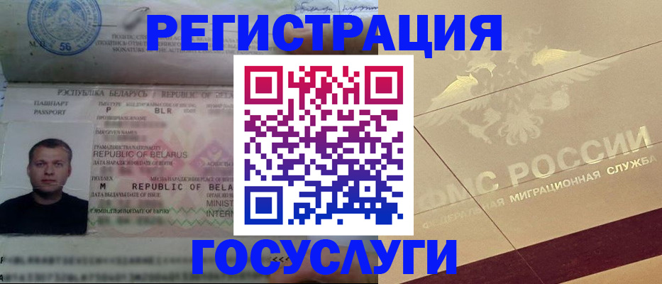 временная регистрация поиск в Райчихинске