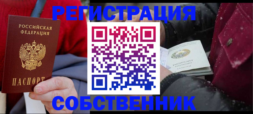 временная регистрация гарантия в Райчихинске