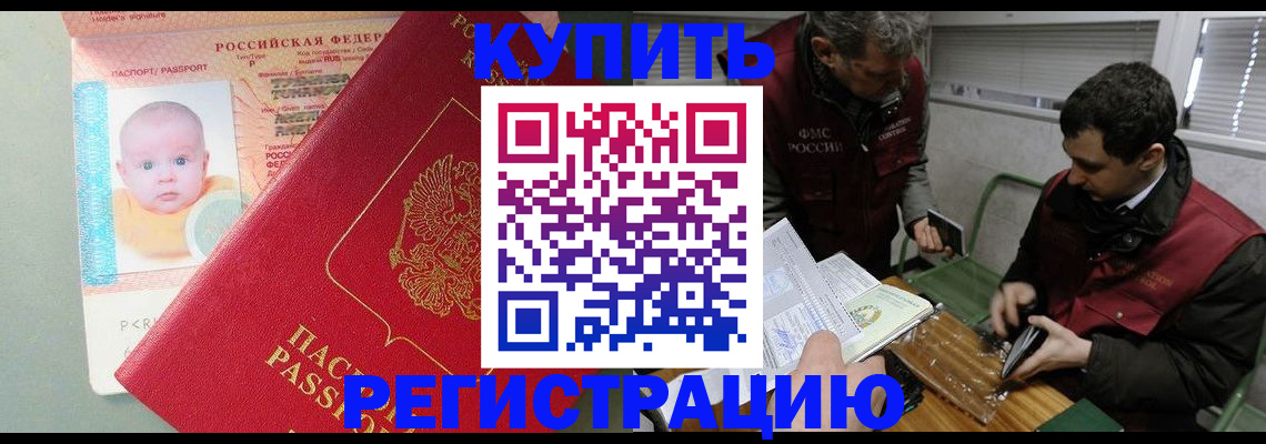 временная регистрация поиск в Райчихинске