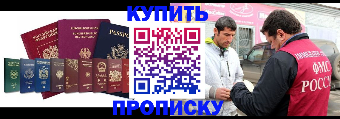 найти адрес прописки в Райчихинске